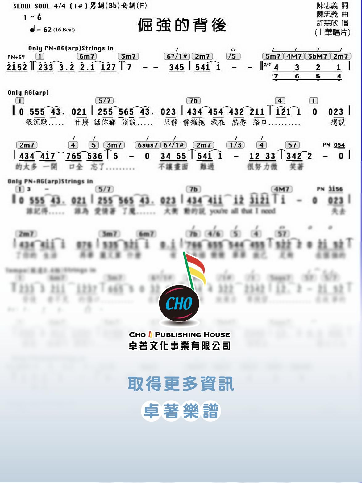 倔強的背後